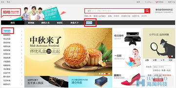 電商網(wǎng)站導(dǎo)航設(shè)計(jì)的優(yōu)化策略與技術(shù)實(shí)現(xiàn)