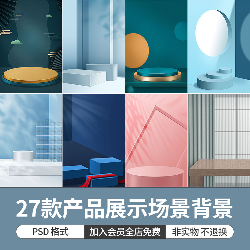 清新立體場景下的計(jì)算機(jī)技術(shù)展示 電商產(chǎn)品海報(bào)設(shè)計(jì)素材制作指南